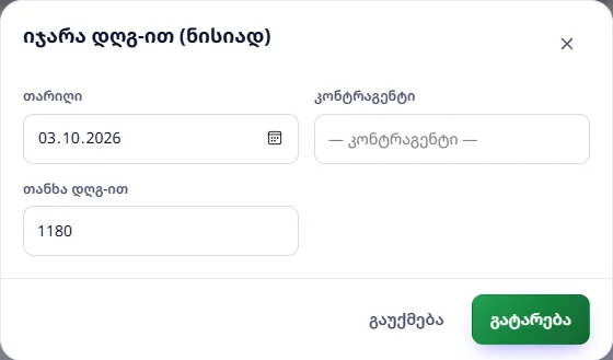 შაბლონის გამოყენება: თარიღი, კონტრაგენტი, თანხა დღგ-ით 1180