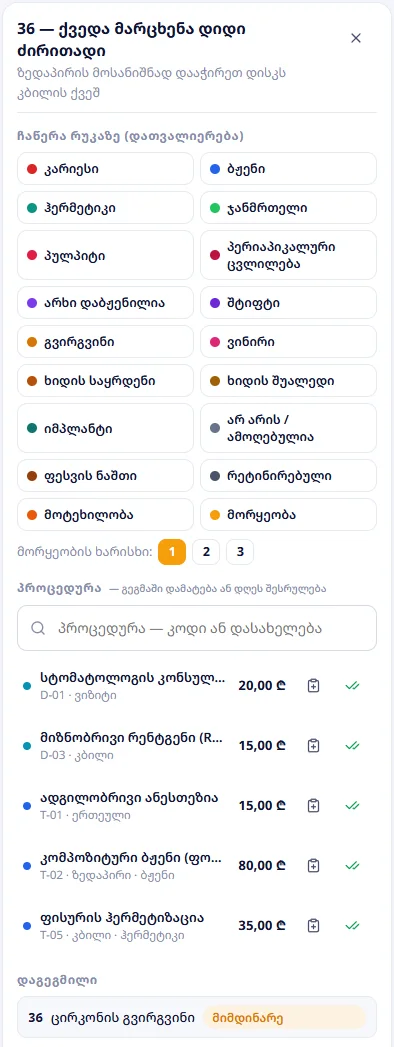 კბ. 36-ის ისტორია: დათვალიერება 7 სექტემბერს, არხი და შტიფტი 14 სექტემბერს