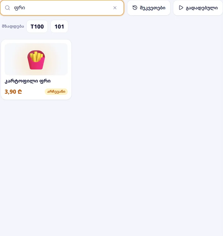 ძიება „ფრი“