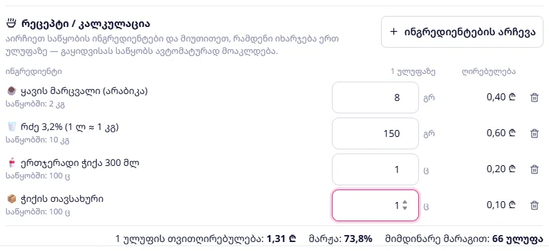კაპუჩინოს რეცეპტი ოთხი ინგრედიენტით