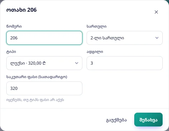 ოთახის რედაქტირება: ნომერი, სართული, ტიპი, ადგილი, საკუთარი ფასი