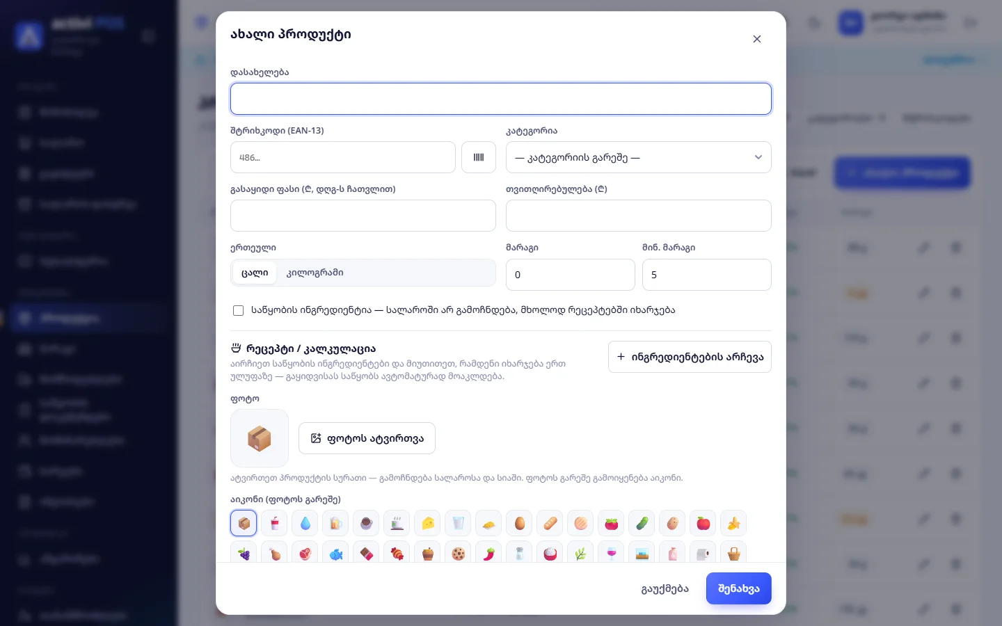 ახალი პროდუქტის ფორმა