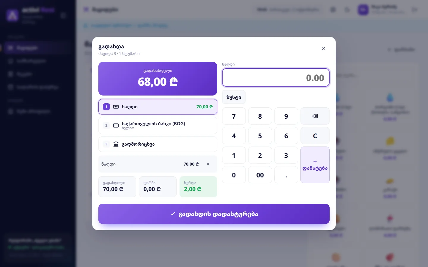 68,00 ₾ ანგარიში, მიღებულია 70 ₾ — ხურდა 2,00 ₾